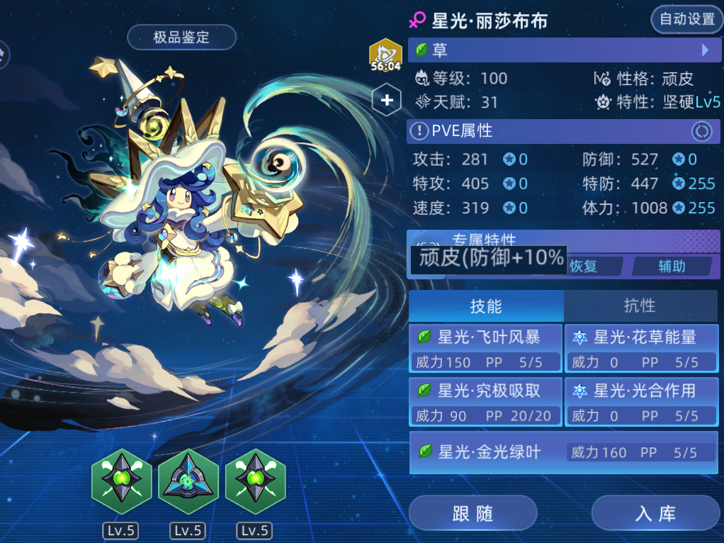 B1丽莎布布卡裸伤，天人套，假面 观星学者.jpg