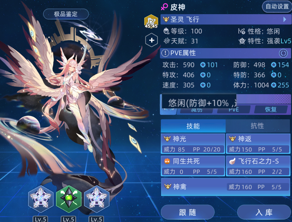 B2皮神卡裸伤，天人套，假面 观星学者.jpg