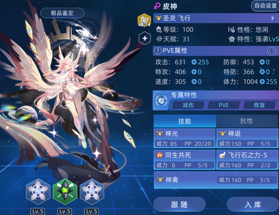 B1皮神卡裸伤，天人 假面 观星学者.jpg