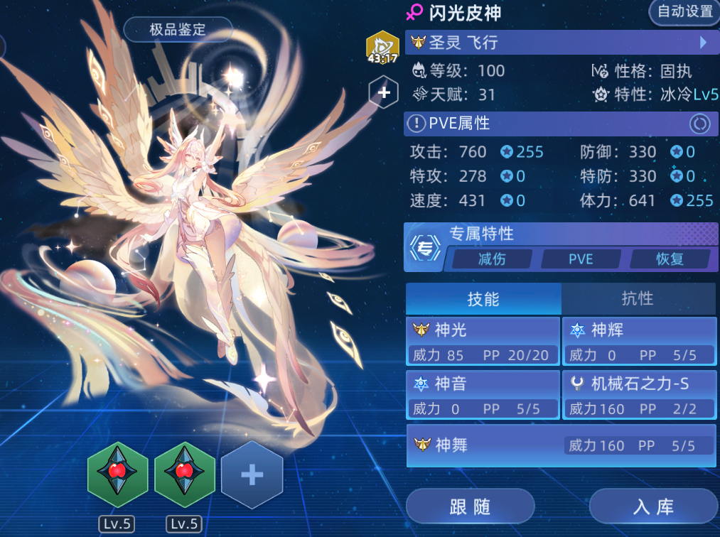 B2闪皮卡裸伤，天人套，假面 观星学者.jpg