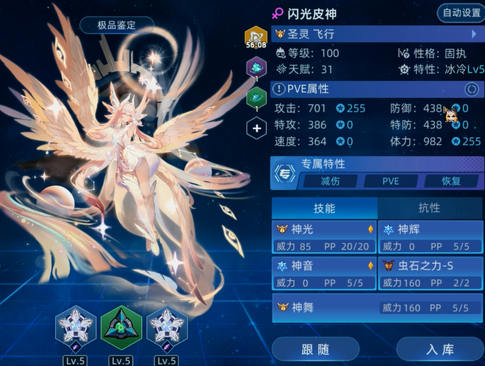 B1闪皮裸伤，天人套，假面 凤羽.jpg