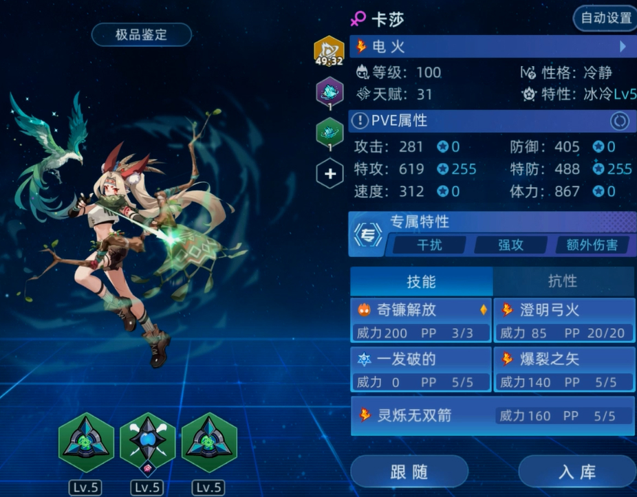 B2卡莎卡裸伤，天人套，观星学者 吉光凤羽.jpg