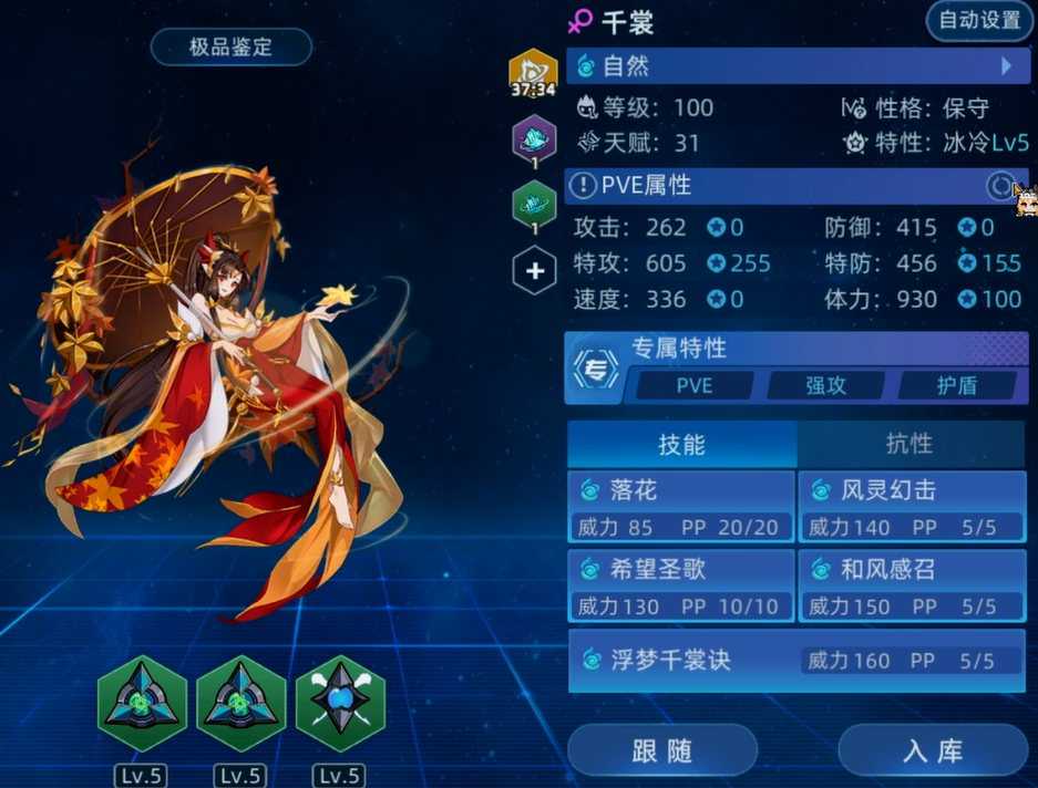 B4千裳卡裸伤，天人套，假面 吉光凤羽.jpg